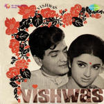 Vishwas (1969) Mp3 Songs